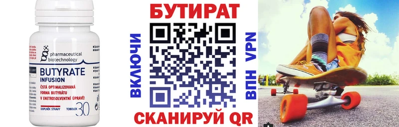 где можно купить наркотик  Кочубеевское  blacksprut сайт  БУТИРАТ Butirat 