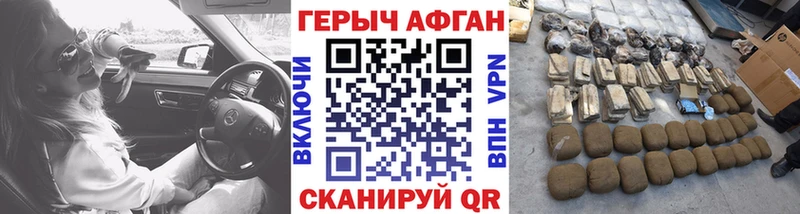 MEGA зеркало  Кочубеевское  ГЕРОИН Heroin 