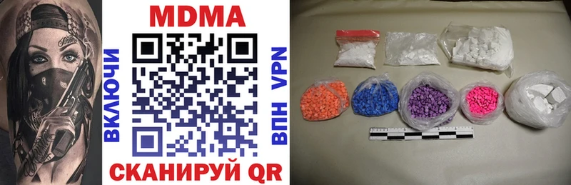 MDMA кристаллы  блэк спрут онион  Кочубеевское 