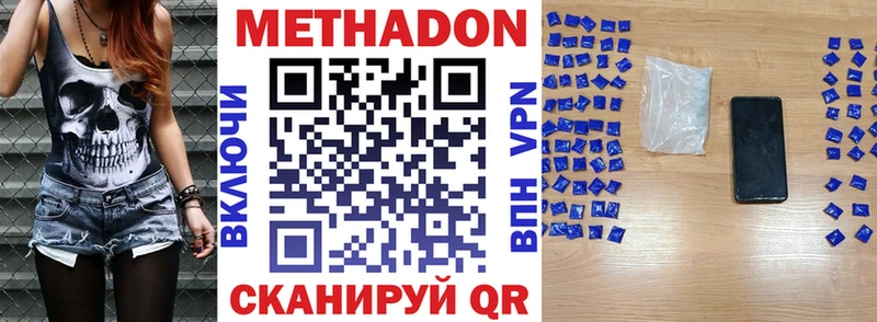 МЕТАДОН белоснежный  наркотики  OMG ССЫЛКА  Кочубеевское 